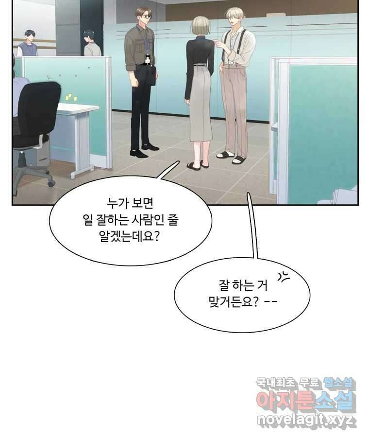 러브샷 17화 15