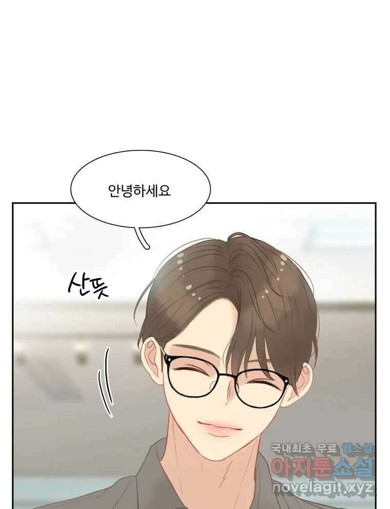 러브샷 17화 17