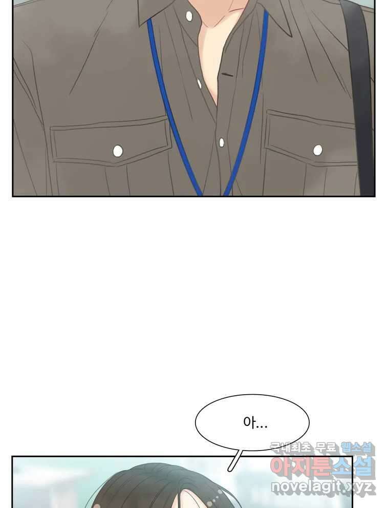 러브샷 17화 18