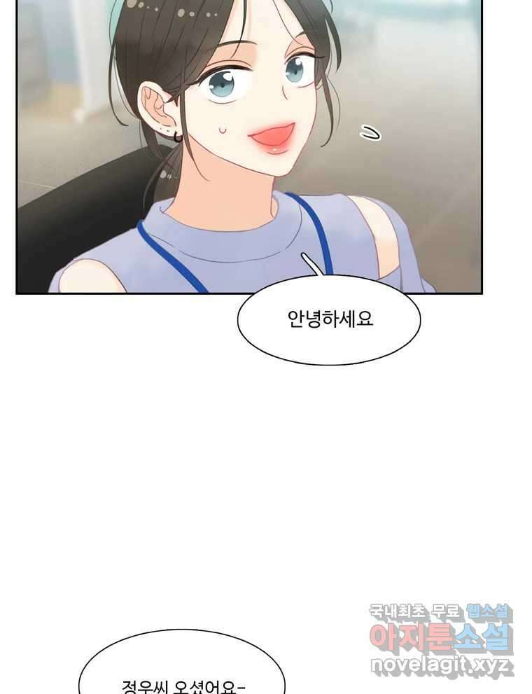 러브샷 17화 19