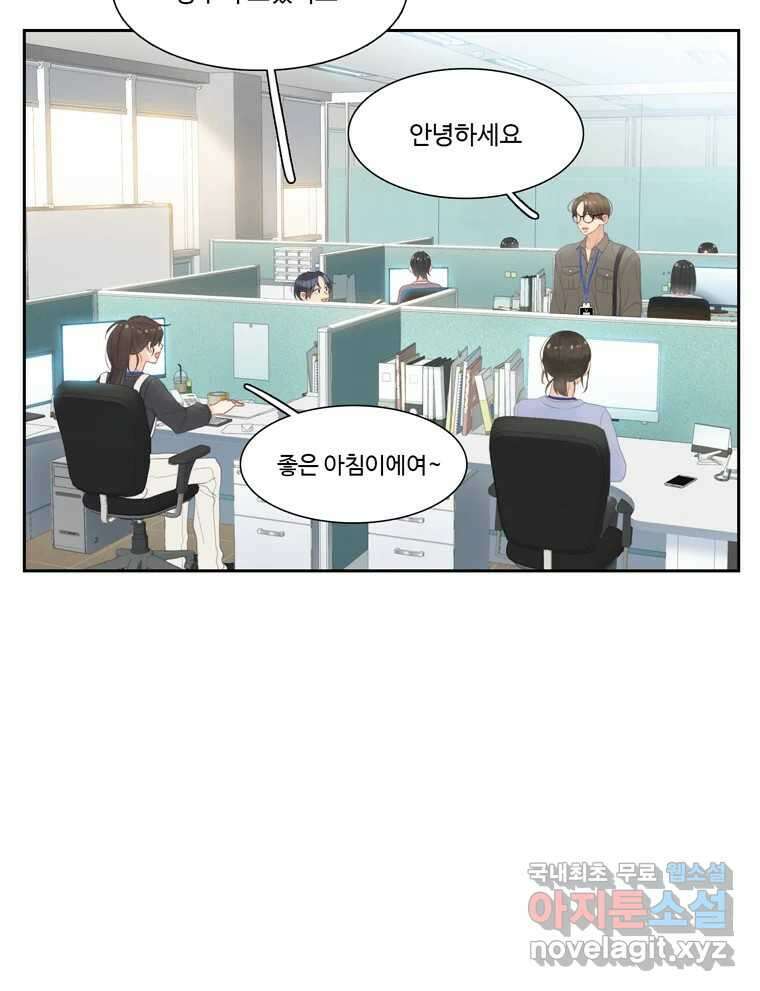 러브샷 17화 20