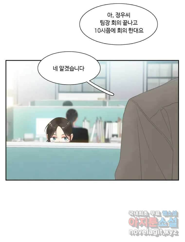러브샷 17화 21