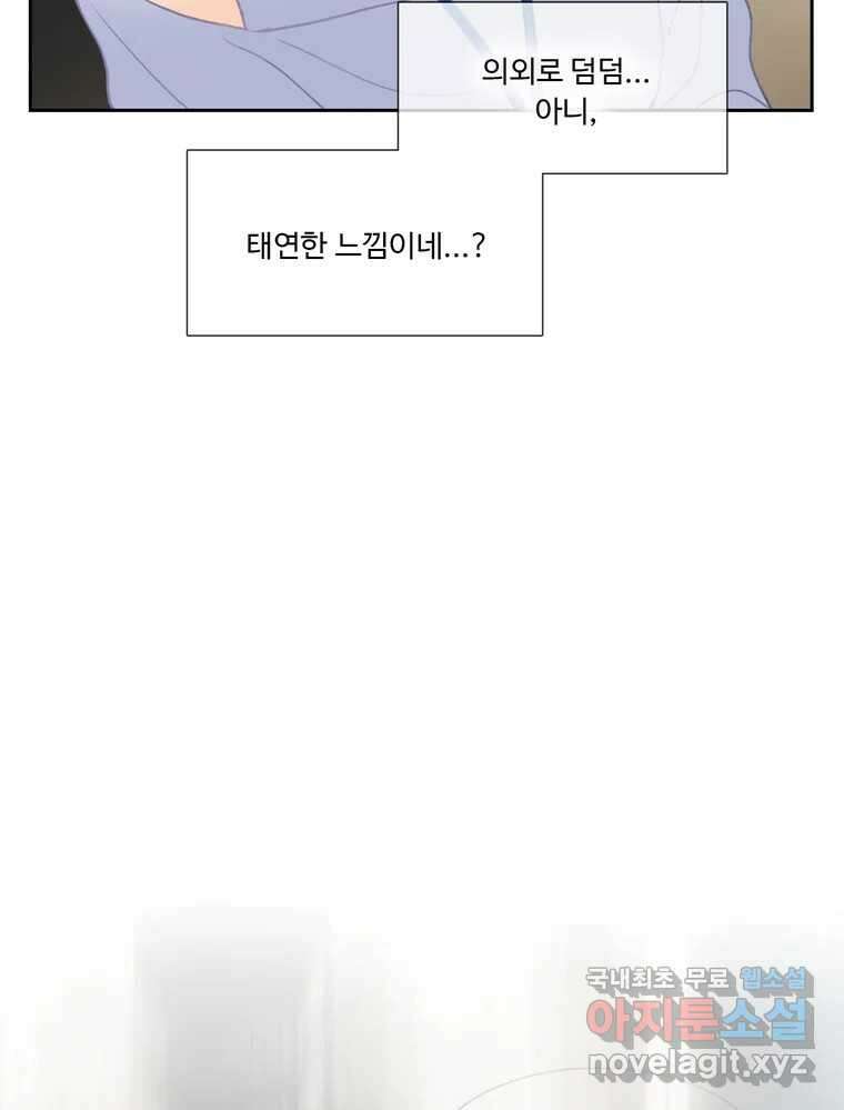 러브샷 17화 23