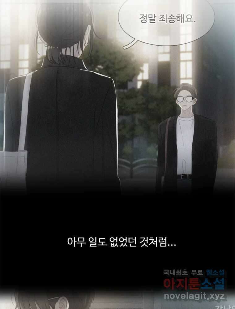 러브샷 17화 24
