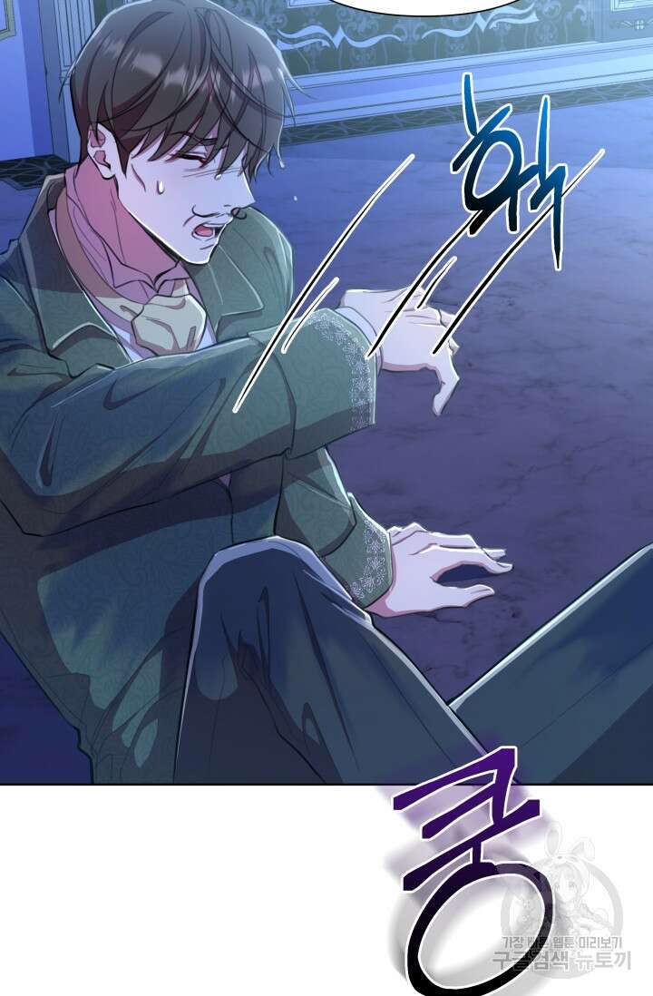 작가님, 이번 생은 여주인공입니다 46화 9