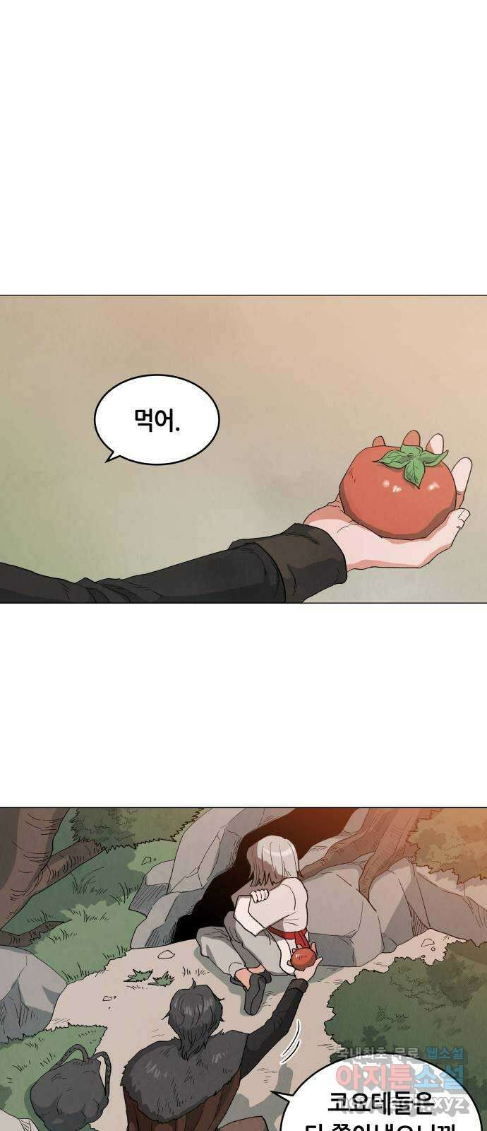 두 마리를 위한 뜰 10화 1