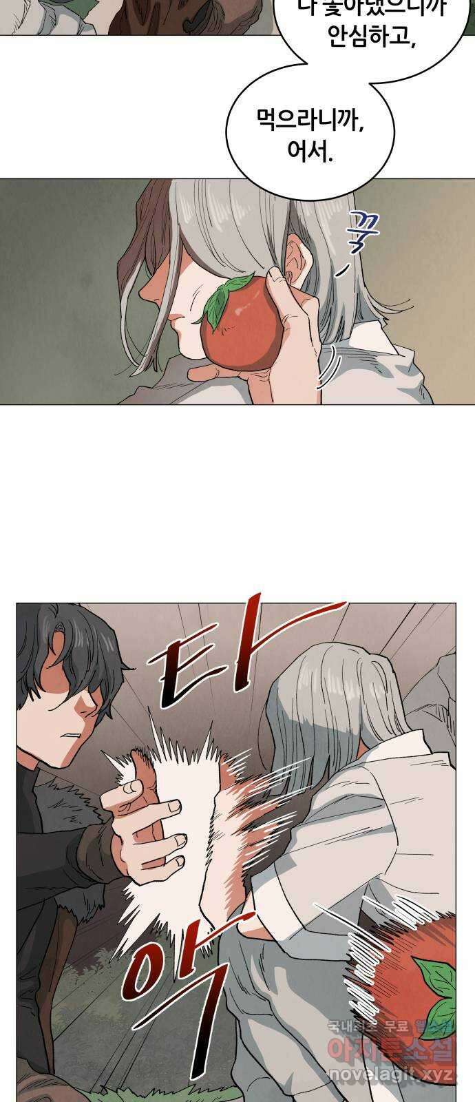 두 마리를 위한 뜰 10화 2