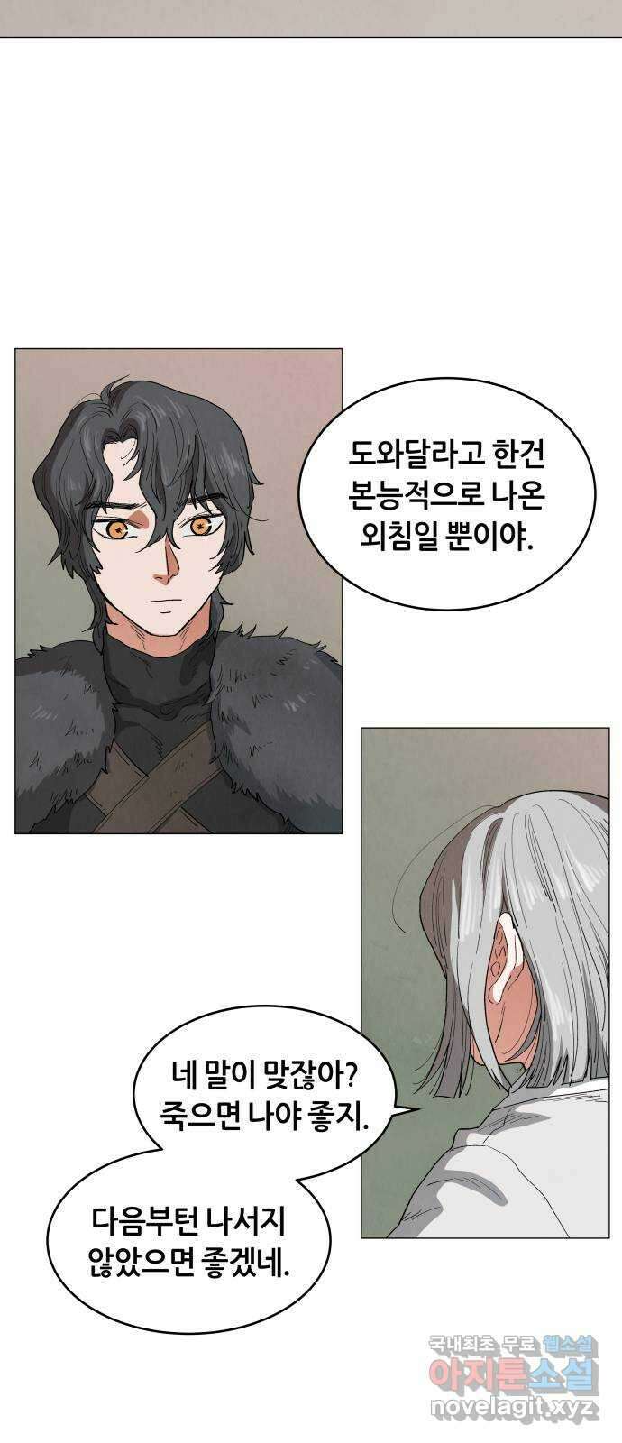 두 마리를 위한 뜰 10화 4