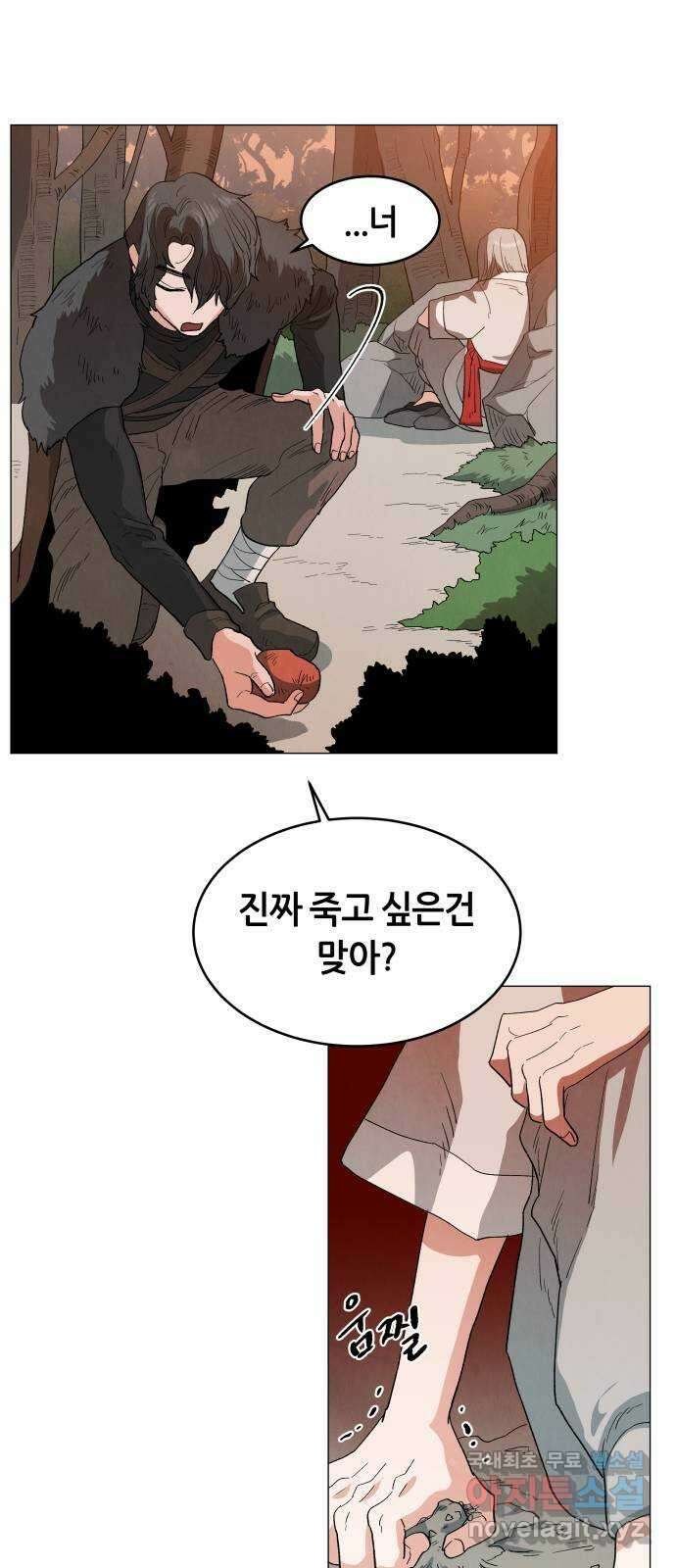 두 마리를 위한 뜰 10화 5