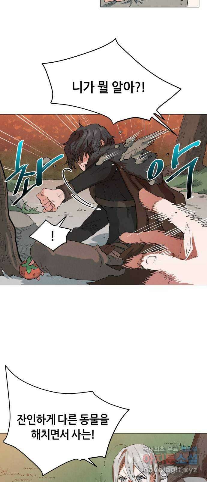 두 마리를 위한 뜰 10화 6