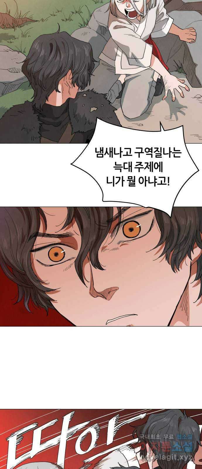 두 마리를 위한 뜰 10화 7