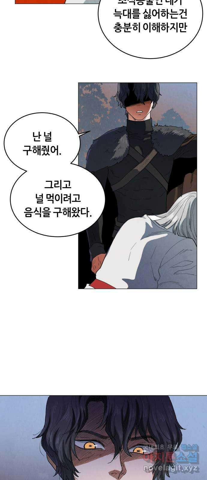 두 마리를 위한 뜰 10화 9