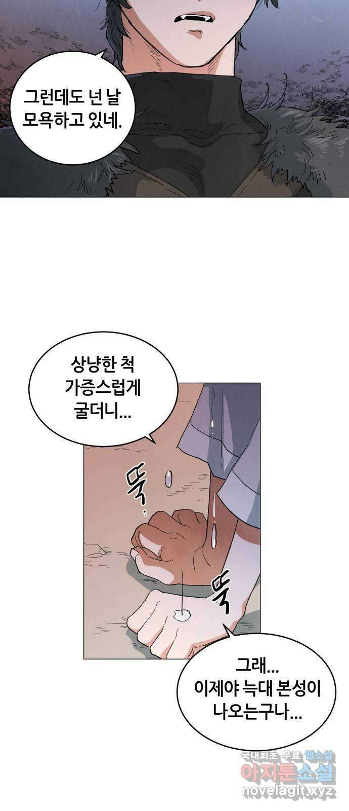 두 마리를 위한 뜰 10화 10