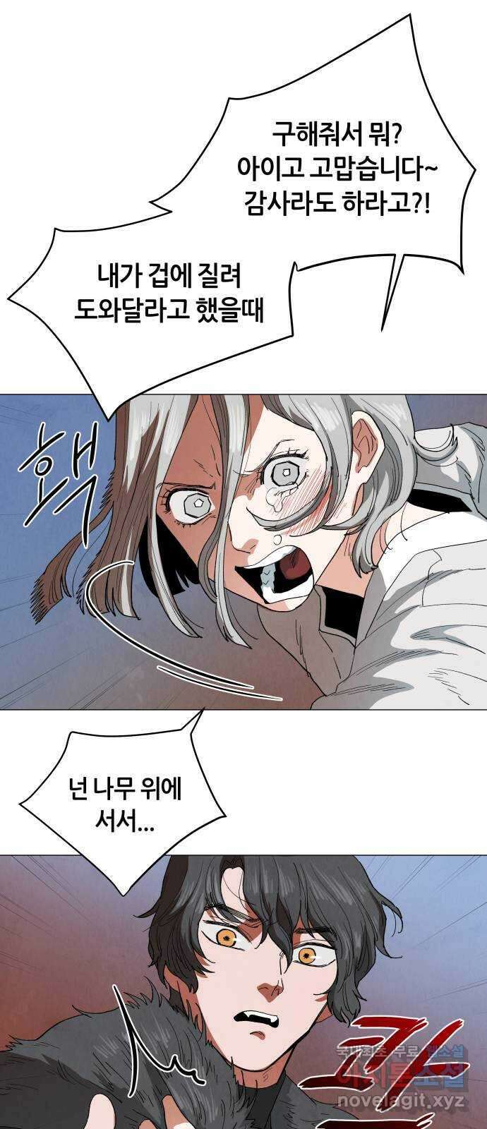 두 마리를 위한 뜰 10화 11