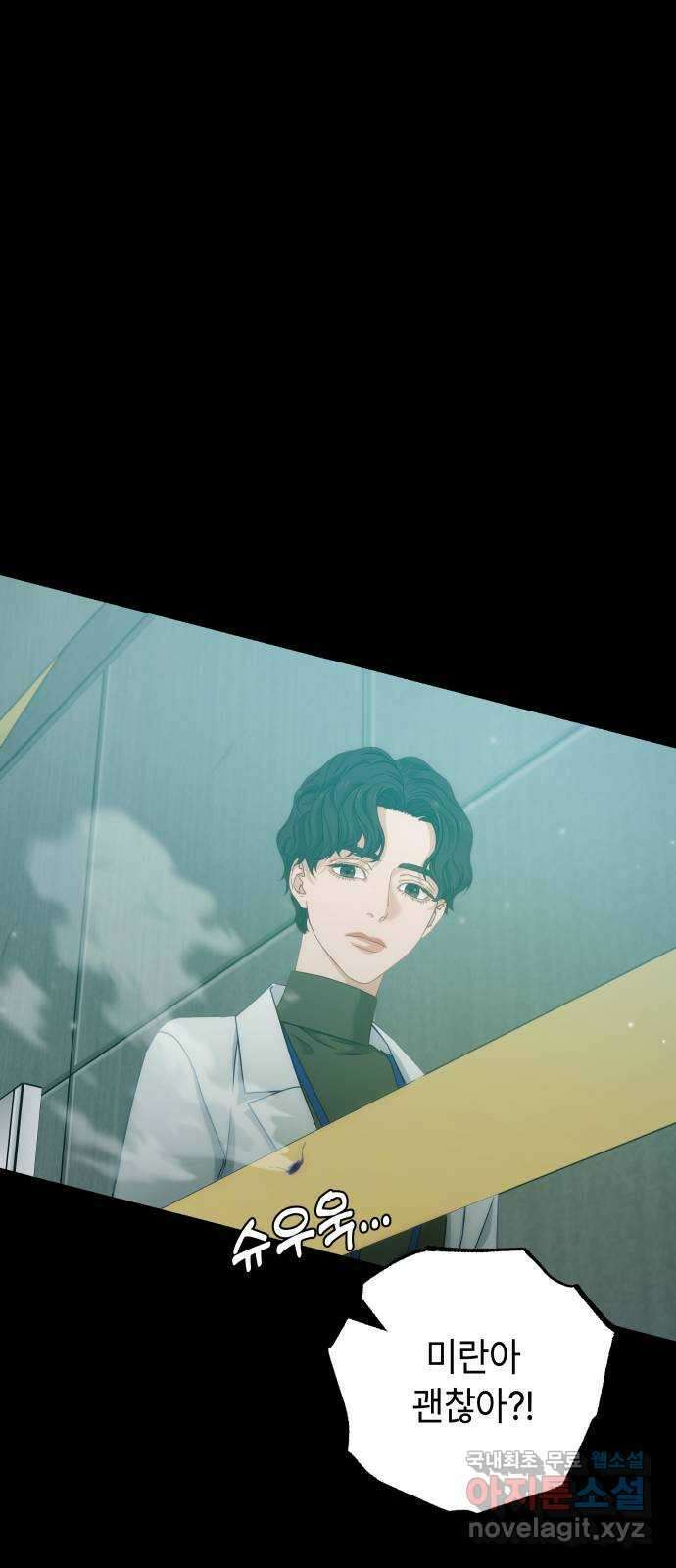 미시령 106화 발이부중-8- 결심 1