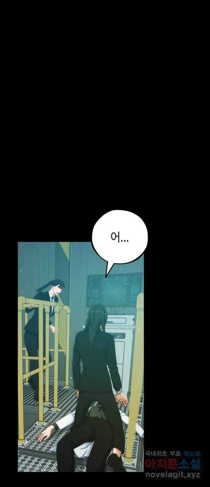미시령 106화 발이부중-8- 결심 2