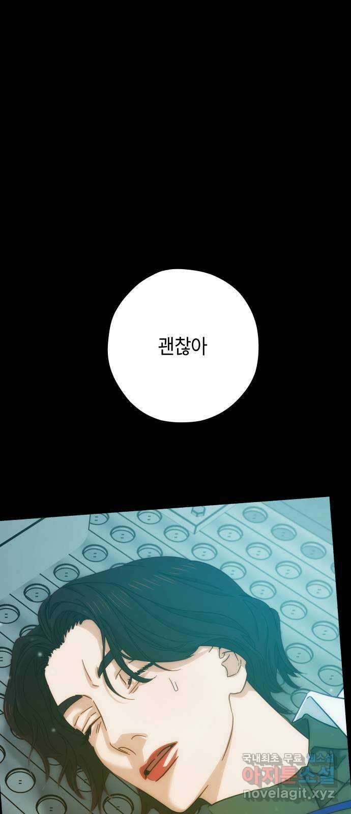 미시령 106화 발이부중-8- 결심 3