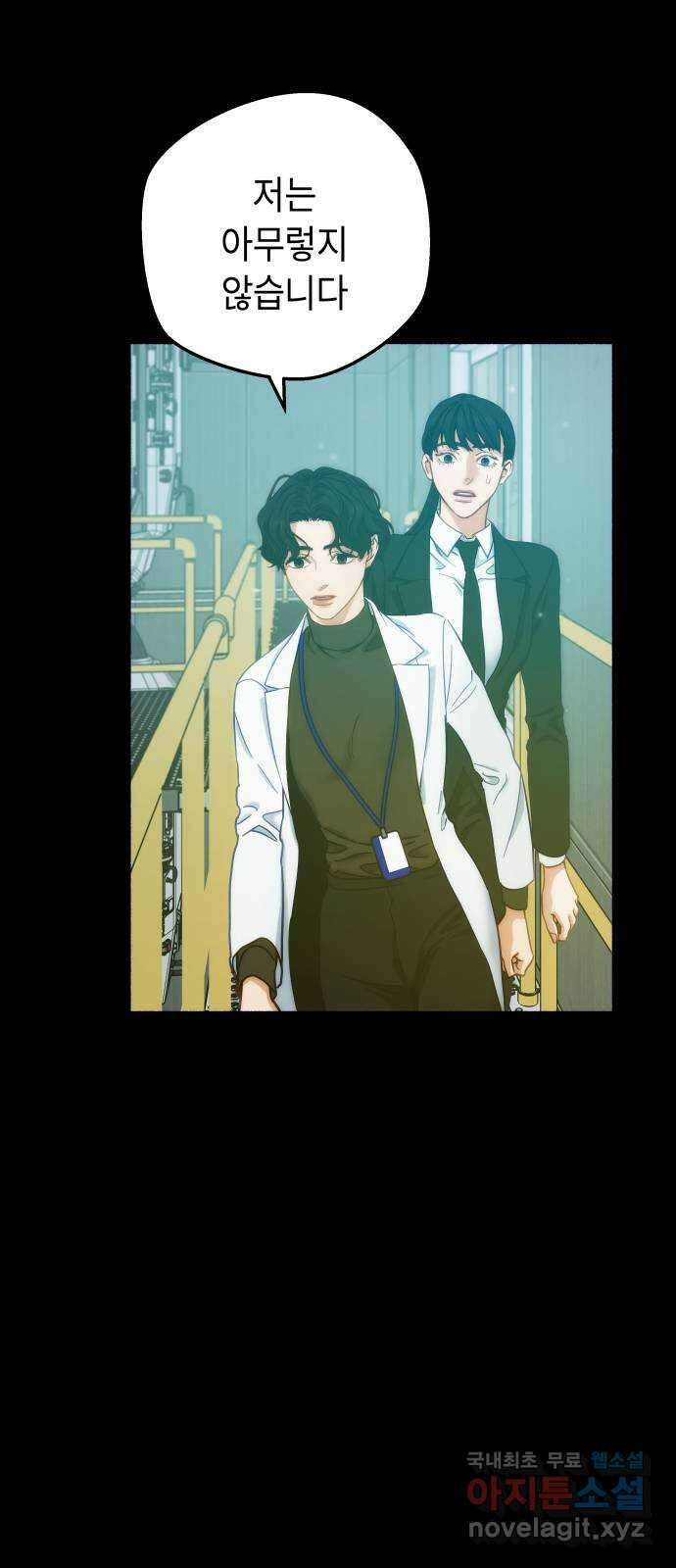 미시령 106화 발이부중-8- 결심 6