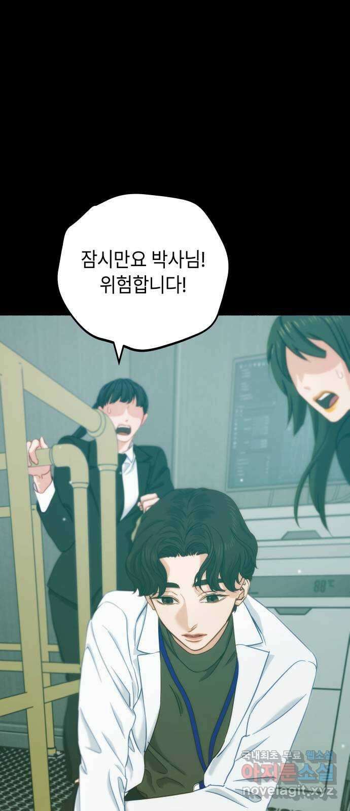 미시령 106화 발이부중-8- 결심 7