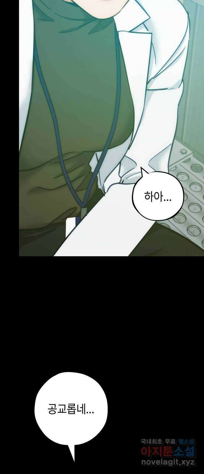 미시령 106화 발이부중-8- 결심 14