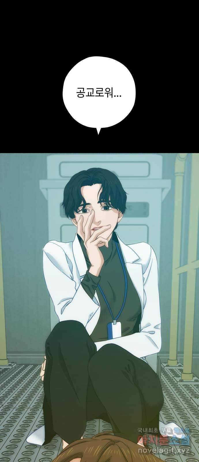 미시령 106화 발이부중-8- 결심 16