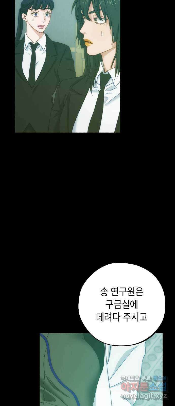 미시령 106화 발이부중-8- 결심 18