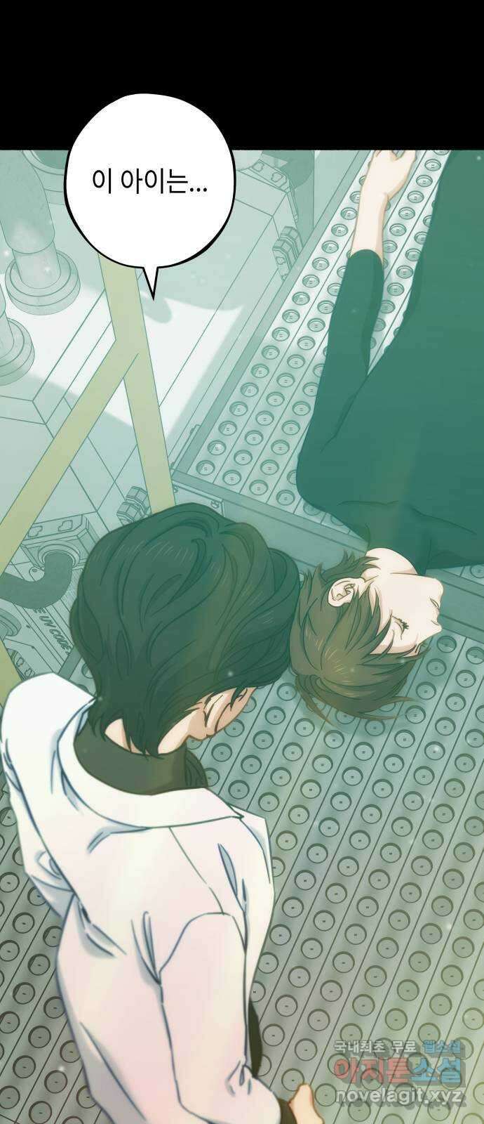 미시령 106화 발이부중-8- 결심 20