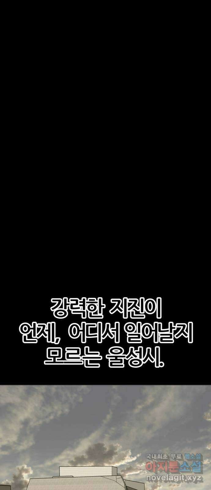 사내고충처리반 26화 4