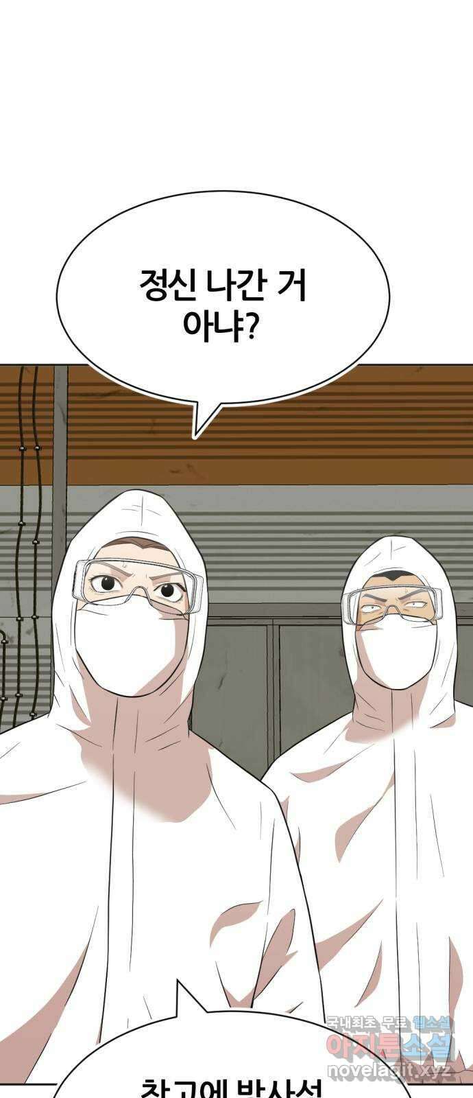 사내고충처리반 26화 12