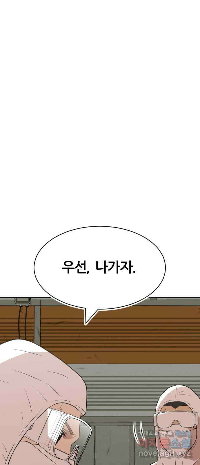 사내고충처리반 26화 17