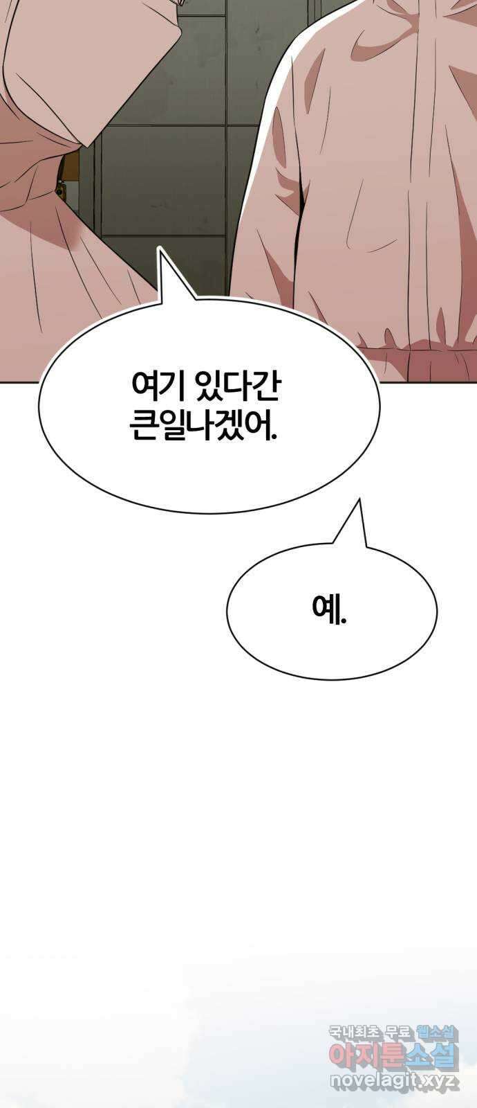 사내고충처리반 26화 18