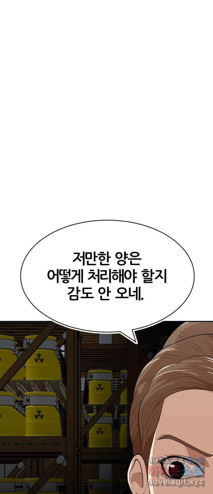 사내고충처리반 26화 22