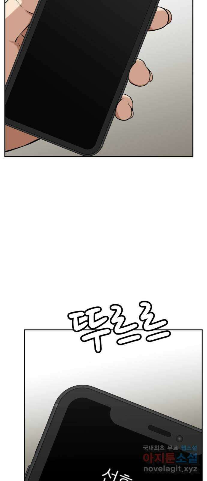사내고충처리반 26화 24