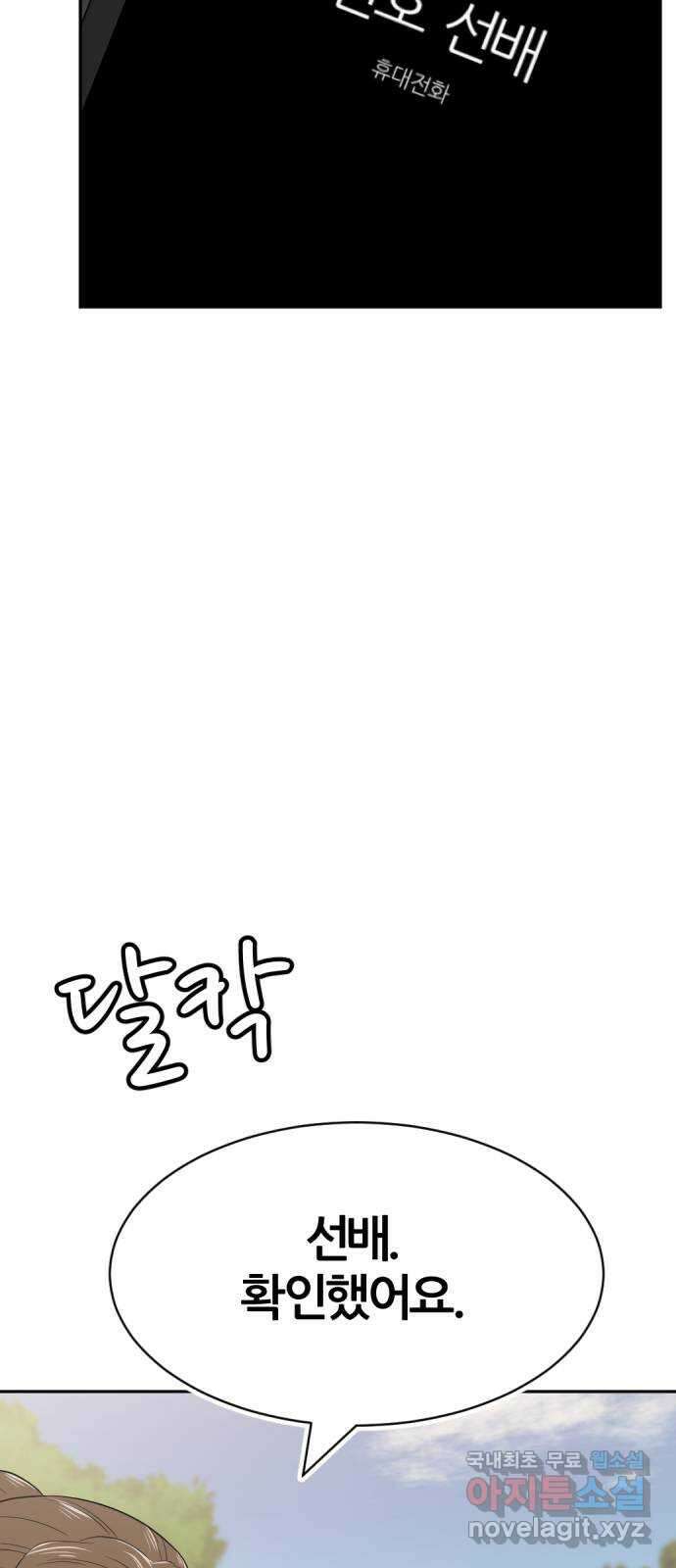 사내고충처리반 26화 25