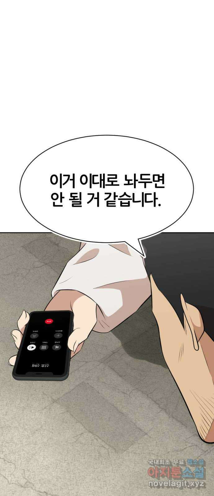 사내고충처리반 26화 27