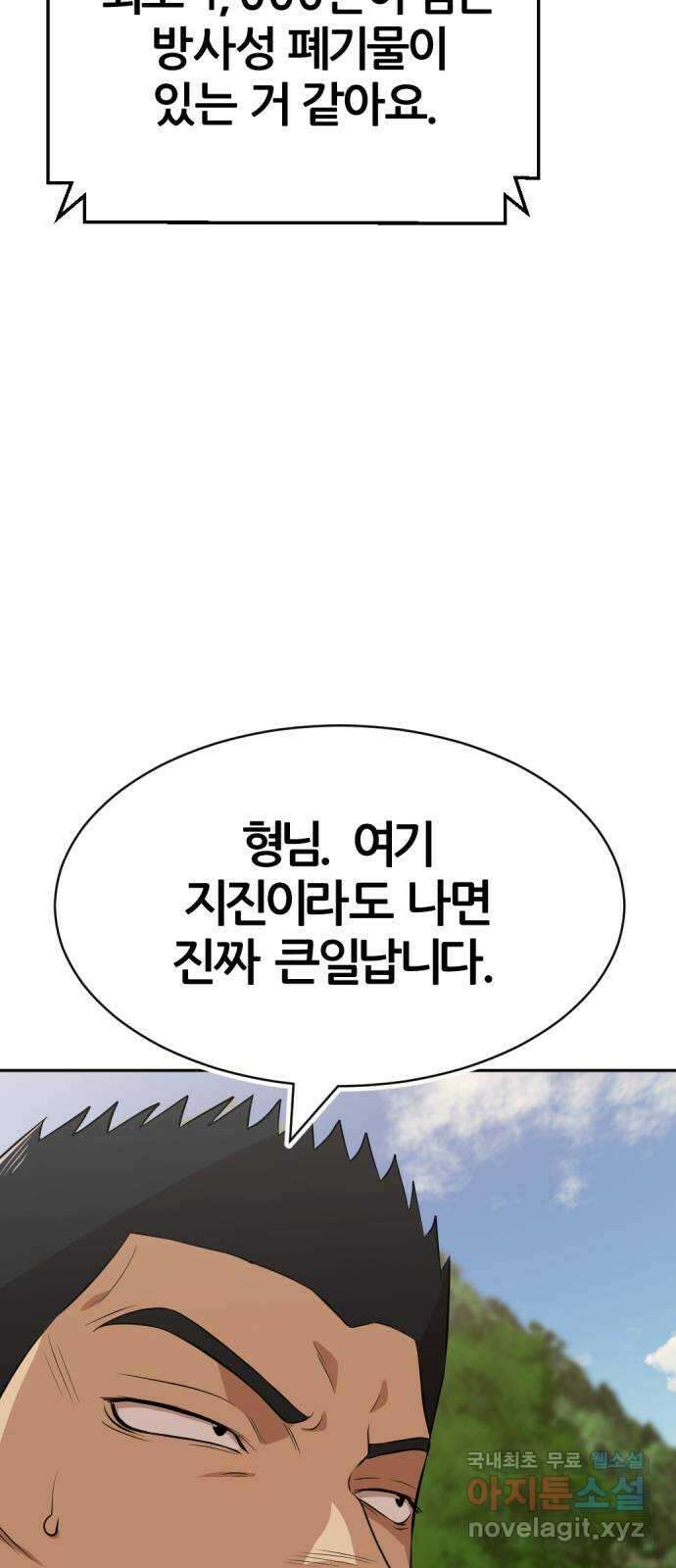 사내고충처리반 26화 30
