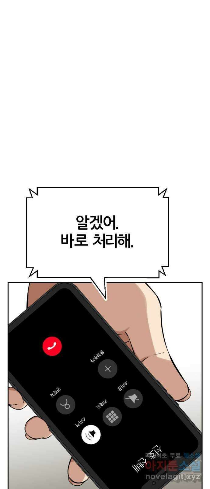 사내고충처리반 26화 33
