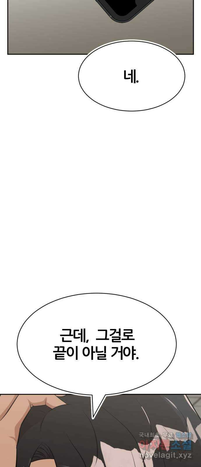 사내고충처리반 26화 34