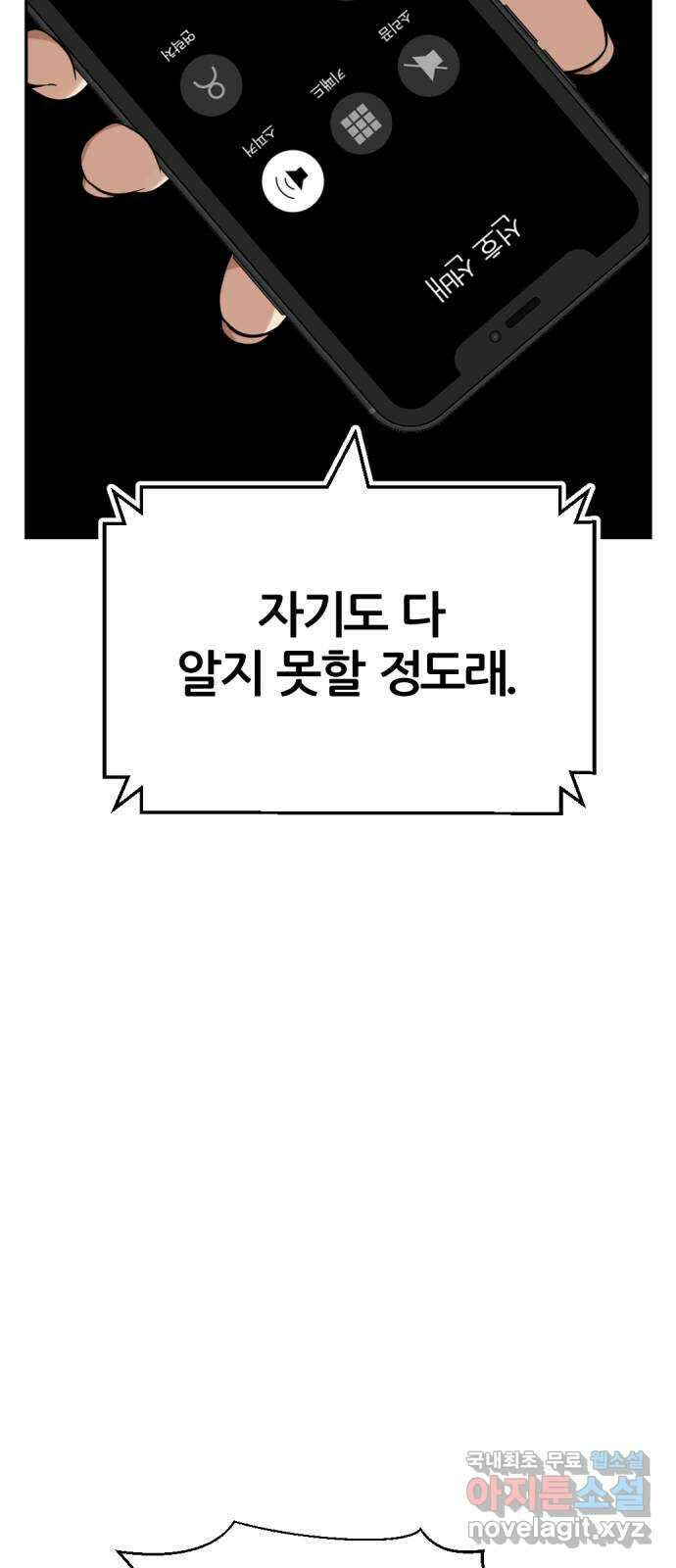 사내고충처리반 26화 38
