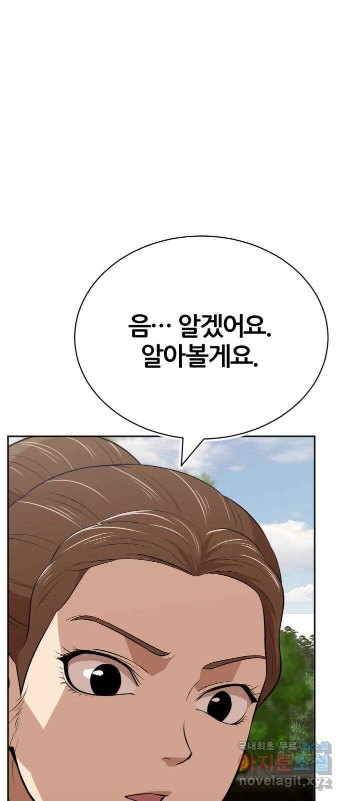 사내고충처리반 26화 40
