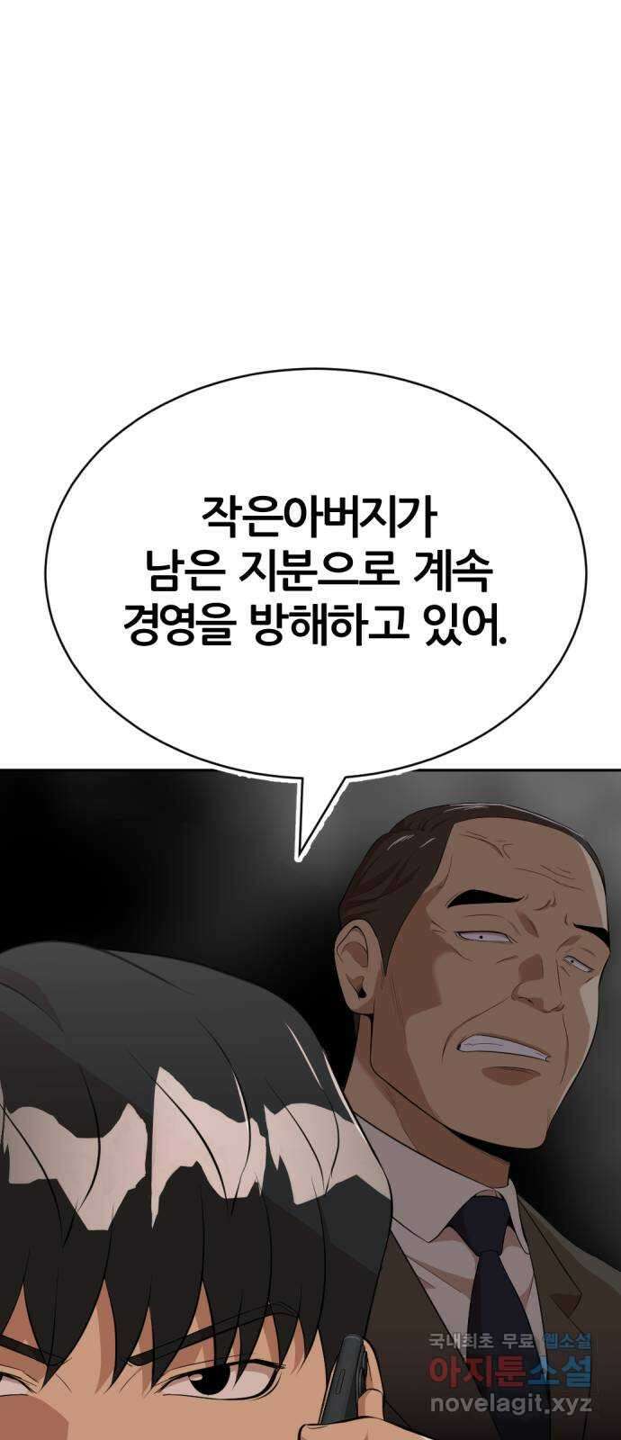 사내고충처리반 26화 43
