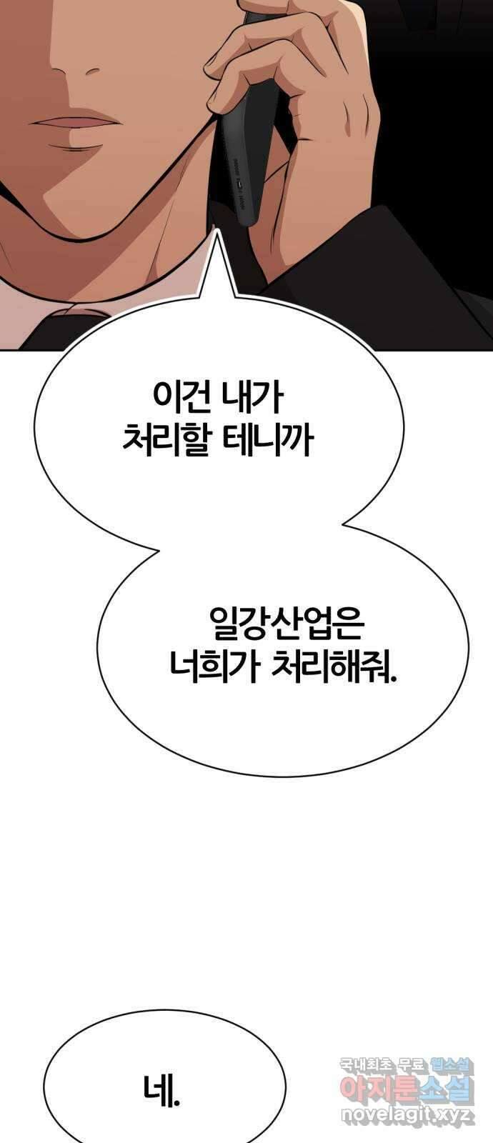 사내고충처리반 26화 44