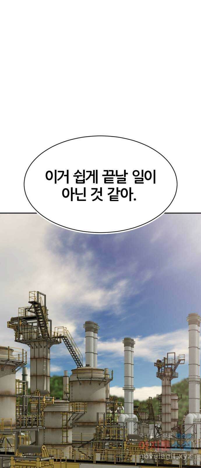 사내고충처리반 26화 47