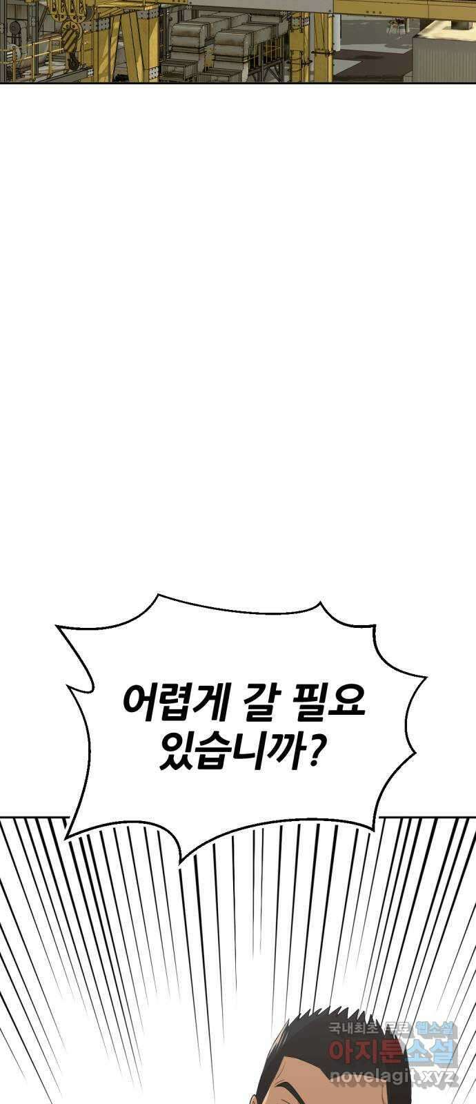 사내고충처리반 26화 48