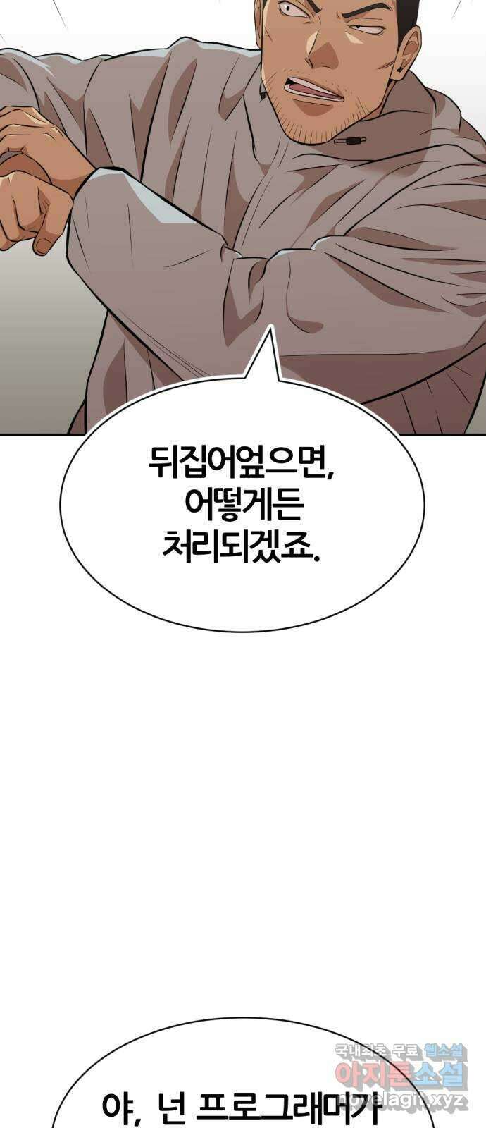 사내고충처리반 26화 49