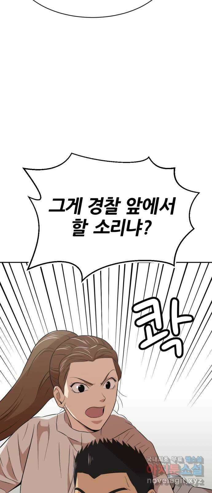 사내고충처리반 26화 51