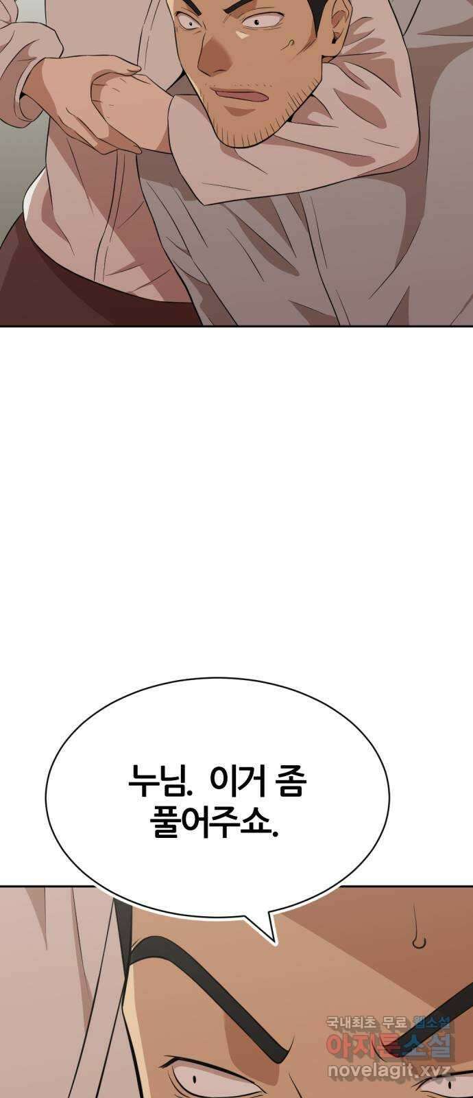사내고충처리반 26화 52