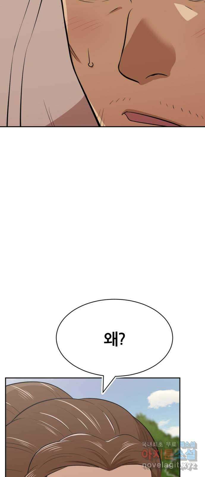 사내고충처리반 26화 53