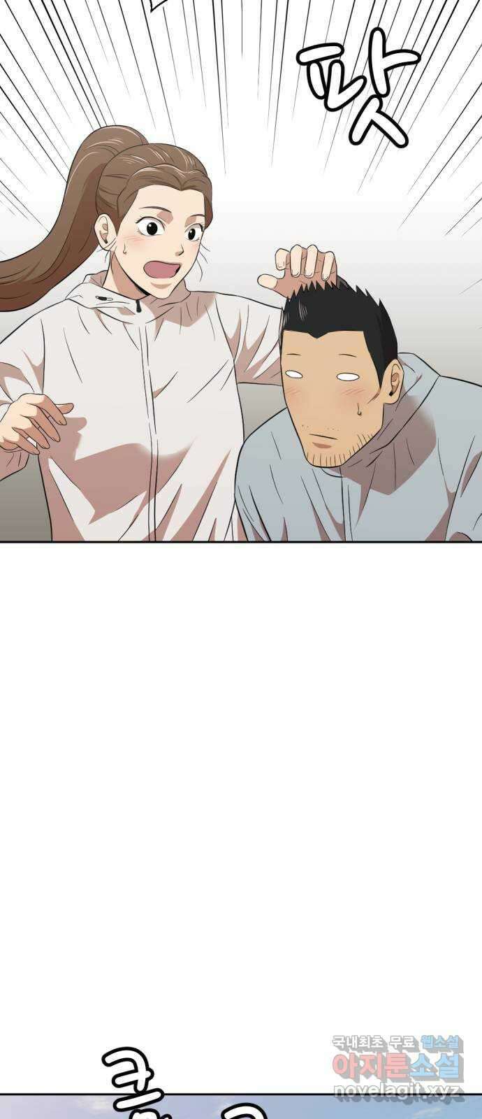 사내고충처리반 26화 56