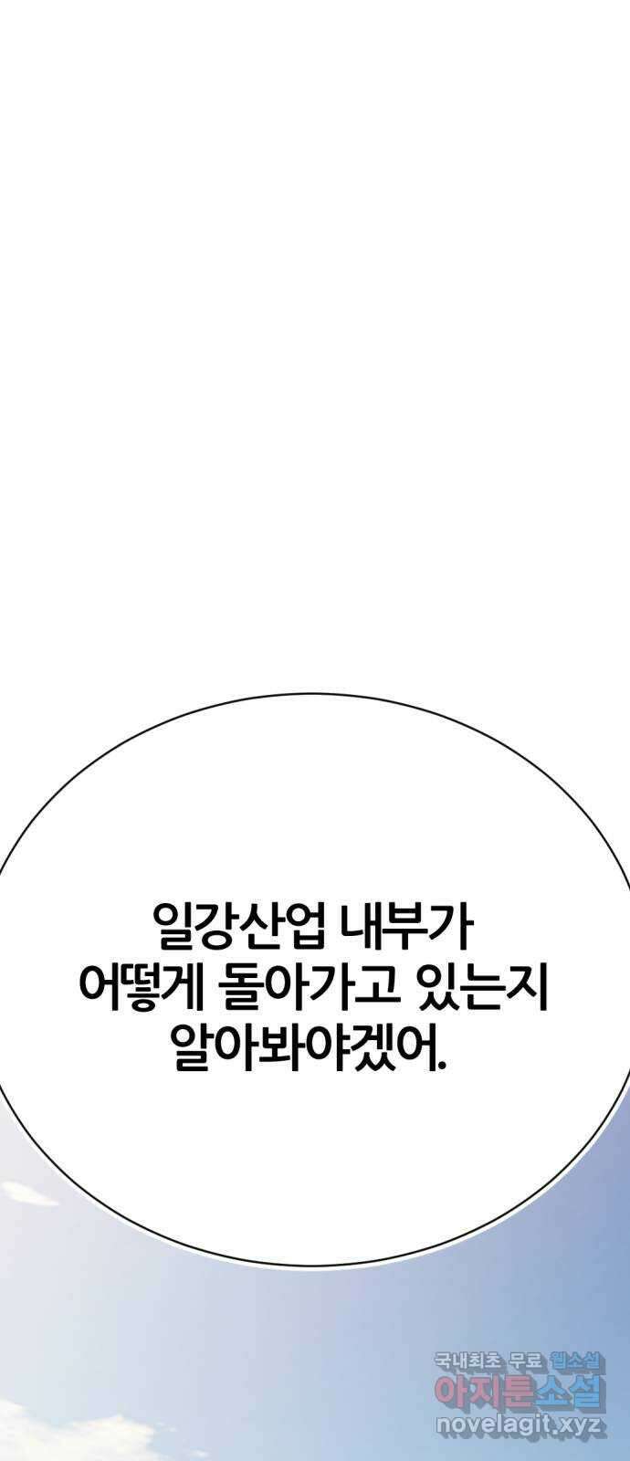 사내고충처리반 26화 60